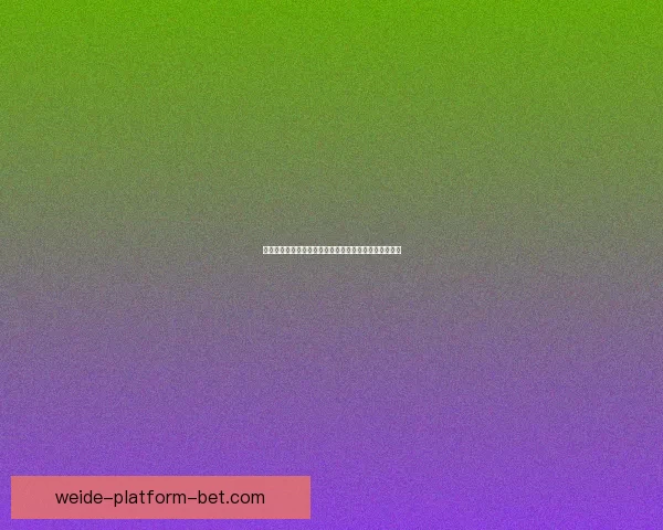 伟德体育直播全面解析赛事动态与精彩瞬间实时观看体验